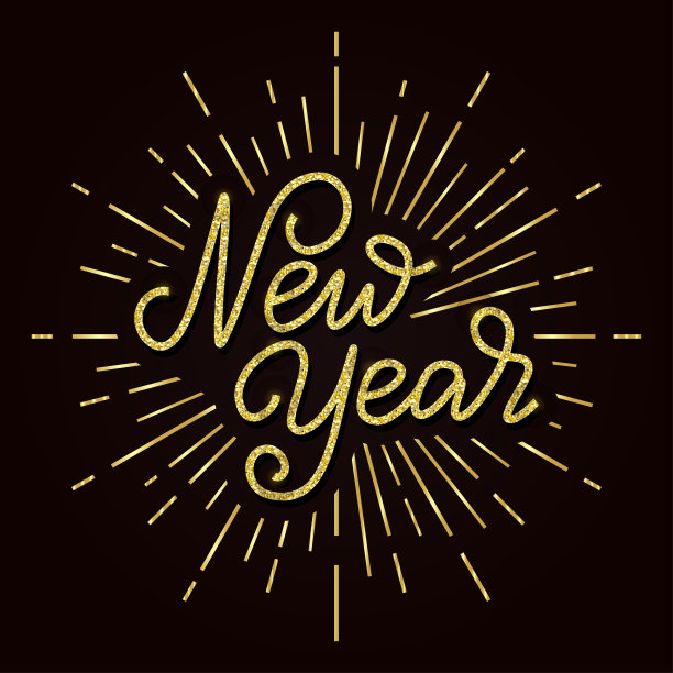 新年金字标志。图片 新年金字标志。图片下载