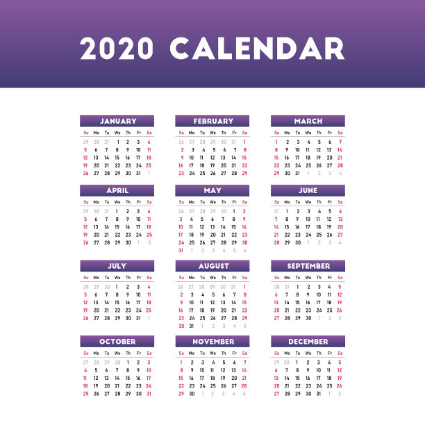2020日历渐变设计图片 2020日历渐变设计图片下载