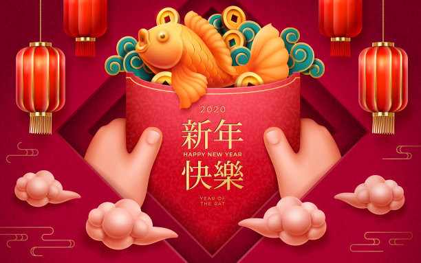 手握红包剪纸迎接2020年新春快乐。春节海报有鱼和波浪,灯笼,书法。鼠或鼠节或中国节,中国喜庆。亚洲的庆祝活动图片 手握红包剪纸迎接2020年新春快乐。春节海报有鱼和波浪,灯笼,书法。鼠或鼠节或中国节,中国喜庆。亚洲的庆祝活动图片下载
