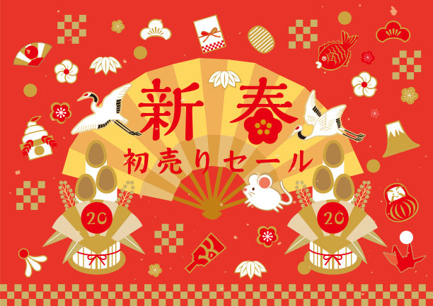 2020年贺年卡/写在新年和日本图片 2020年贺年卡/写在新年和日本图片下载