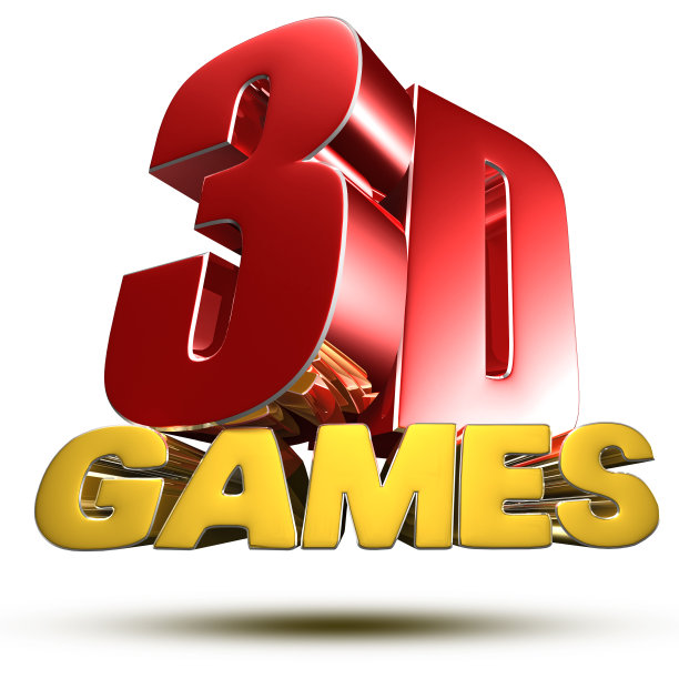 3 d游戏。图片 3 d游戏。图片下载