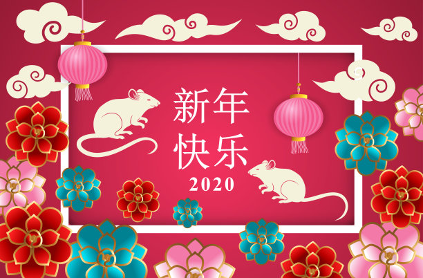 中国新年庆祝横幅。灯笼、云、鼠、花在纸艺术风格。庆祝中国新年的创意理念。翻译:新年快乐。矢量图图片 中国新年庆祝横幅。灯笼、云、鼠、花在纸艺术风格。庆祝中国新年的创意理念。翻译:新年快乐。矢量图图片下载