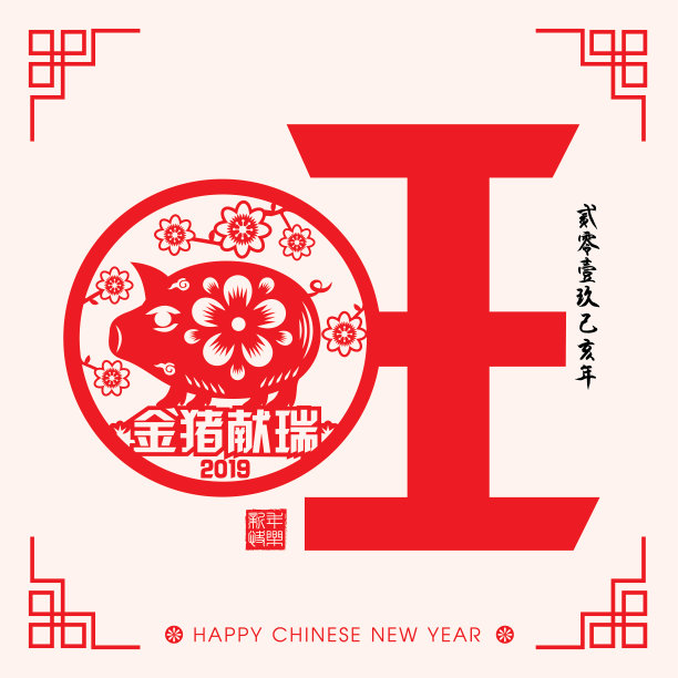 2019年中国新年剪纸猪年矢量设计(中文翻译:吉祥猪年)图片 2019年中国新年剪纸猪年矢量设计(中文翻译:吉祥猪年)图片下载