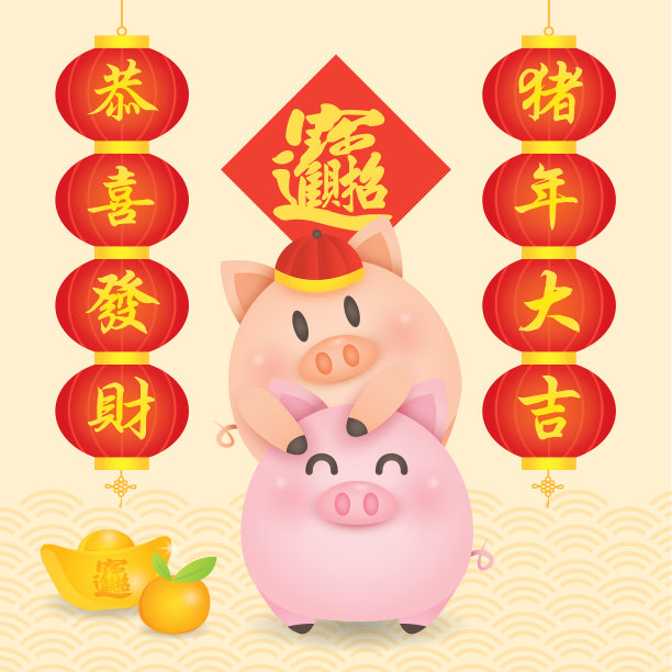 2019年春节,猪年矢量与可爱的小猪与元宵联,金元宝,橘子。(翻译:猪年吉祥)图片 2019年春节,猪年矢量与可爱的小猪与元宵联,金元宝,橘子。(翻译:猪年吉祥)图片下载