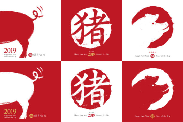2019中国猪年新年矢量卡片设计(附手绘小猪插画和红色印章,以及“新年快乐,猪”的中文书法)图片 2019中国猪年新年矢量卡片设计(附手绘小猪插画和红色印章,以及“新年快乐,猪”的中文书法)图片下载