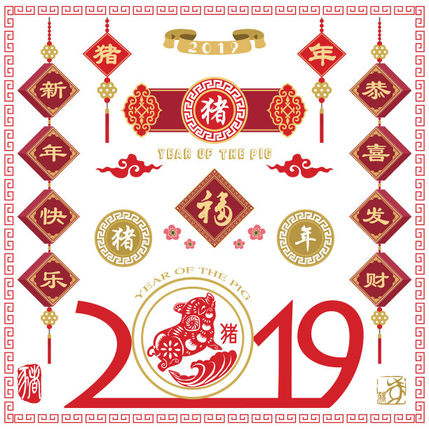 2019年是中国农历猪年图片 2019年是中国农历猪年图片下载