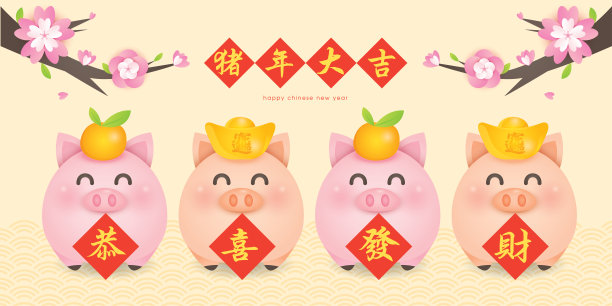 2019年春节,猪年矢量2只可爱的小猪与金元宝,对联,灯笼和花树。(翻译:猪年吉祥)图片 2019年春节,猪年矢量2只可爱的小猪与金元宝,对联,灯笼和花树。(翻译:猪年吉祥)图片下载