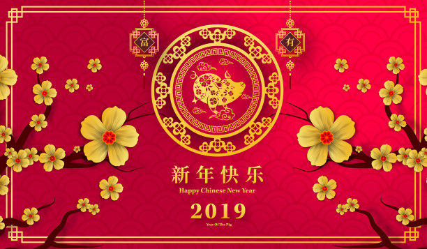2019年猪年新春快乐剪纸风格。汉字意味着新年快乐,富有,生肖标志的问候卡,传单,邀请,海报,小册子,横幅,日历。图片 2019年猪年新春快乐剪纸风格。汉字意味着新年快乐,富有,生肖标志的问候卡,传单,邀请,海报,小册子,横幅,日历。图片下载