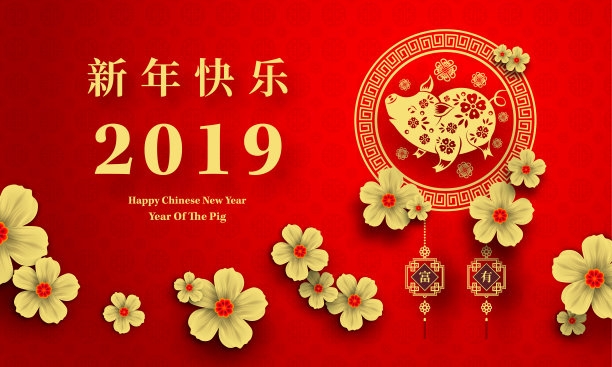2019年猪年新春快乐剪纸风格。汉字意味着新年快乐,富有,生肖标志的问候卡,传单,邀请,海报,小册子,横幅,日历。图片 2019年猪年新春快乐剪纸风格。汉字意味着新年快乐,富有,生肖标志的问候卡,传单,邀请,海报,小册子,横幅,日历。图片下载