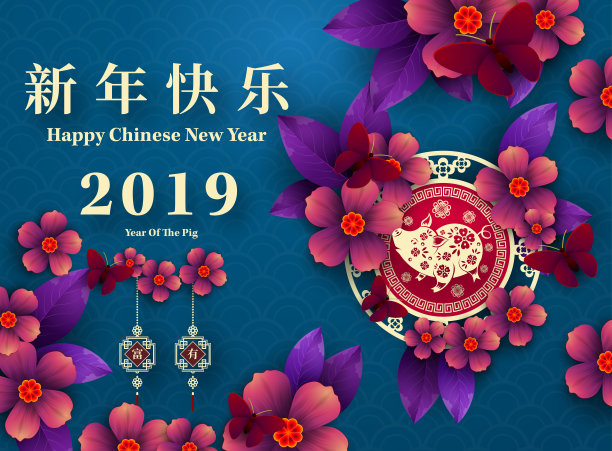 2019年猪年新春快乐剪纸风格。汉字意味着新年快乐,富有,生肖标志的问候卡,传单,邀请,海报,小册子,横幅,日历。图片 2019年猪年新春快乐剪纸风格。汉字意味着新年快乐,富有,生肖标志的问候卡,传单,邀请,海报,小册子,横幅,日历。图片下载