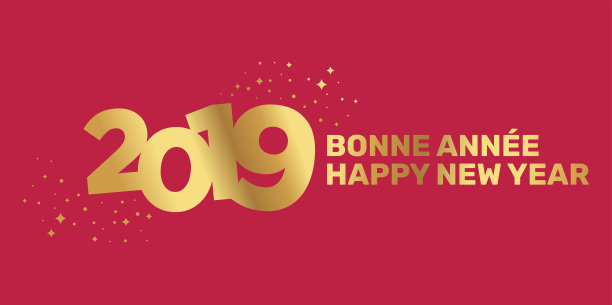 2019年贺卡-新年快乐图片 2019年贺卡-新年快乐图片下载