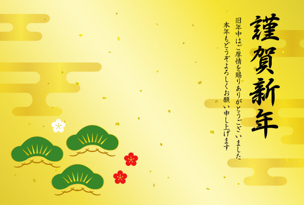 贺年卡模板-松-图片 贺年卡模板-松-图片下载