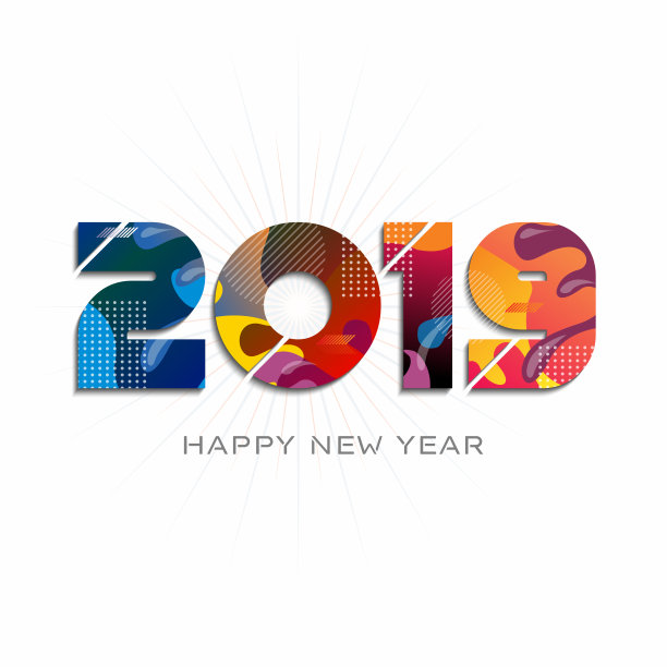 2019年新年快乐图片 2019年新年快乐图片下载