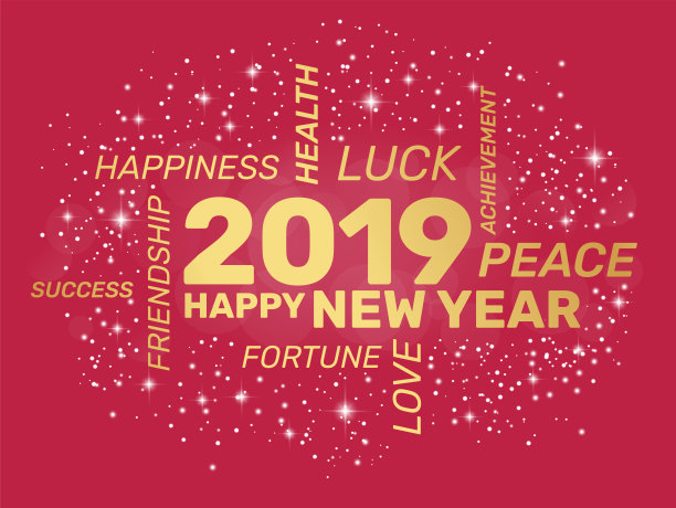 2019年贺卡-新年快乐图片 2019年贺卡-新年快乐图片下载