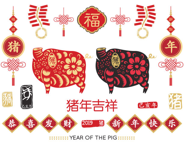 中国猪年年集图片 中国猪年年集图片下载