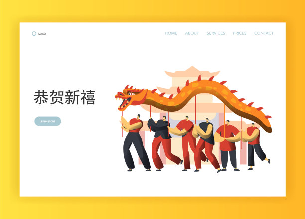 春节龙蛇服饰登陆页面。东方农历节日字在国家书旗帜概念网站或网页。平面向量插图图片 春节龙蛇服饰登陆页面。东方农历节日字在国家书旗帜概念网站或网页。平面向量插图图片下载
