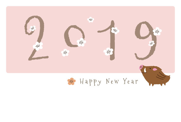 2019年可爱小猪梅花贺年卡图片 2019年可爱小猪梅花贺年卡图片下载