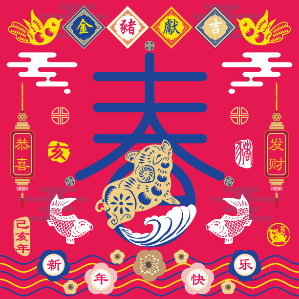 2019年中国新年猪年祝福套装图片 2019年中国新年猪年祝福套装图片下载