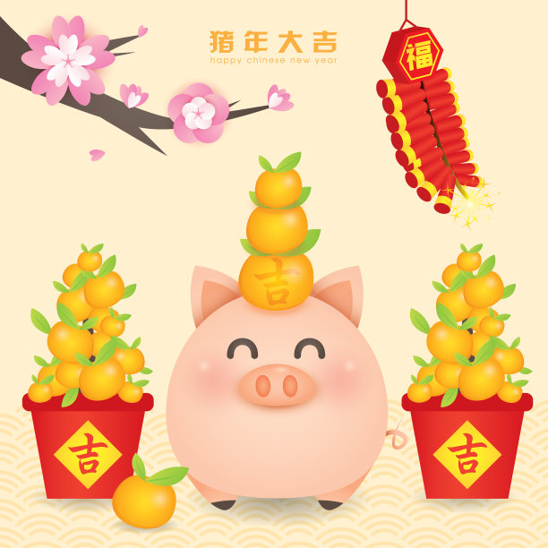 2019年中国新年,猪年Vector可爱的小猪与桔子,开花树和鞭炮(翻译:吉祥的猪年)图片 2019年中国新年,猪年Vector可爱的小猪与桔子,开花树和鞭炮(翻译:吉祥的猪年)图片下载