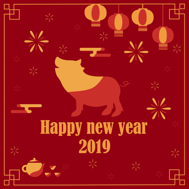 2019年新年快乐,猪年快乐图片 2019年新年快乐,猪年快乐图片下载