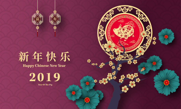 2019年猪年新春快乐剪纸风格。汉字意味着新年快乐,富有,生肖标志的问候卡,传单,邀请,海报,小册子,横幅,日历。图片 2019年猪年新春快乐剪纸风格。汉字意味着新年快乐,富有,生肖标志的问候卡,传单,邀请,海报,小册子,横幅,日历。图片下载
