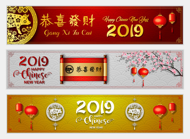 2019年春节贺卡。岁次丁亥(猪年)图片 2019年春节贺卡。岁次丁亥(猪年)图片下载