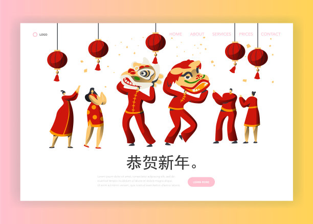 中国新年佳节龙字登陆页。在中国节日里,穿着红色服装的男人跳舞。网站或网页的快乐传统节日概念。平面矢量卡通插图图片 中国新年佳节龙字登陆页。在中国节日里,穿着红色服装的男人跳舞。网站或网页的快乐传统节日概念。平面矢量卡通插图图片下载