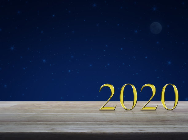 2020年新年快乐封面概念图片 2020年新年快乐封面概念图片下载