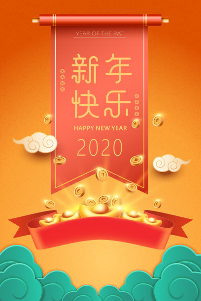 2020鼠年海报模板、红卷轴、红丝带、红爆竹金元宝、铜币,汉字:新年快乐图片 2020鼠年海报模板、红卷轴、红丝带、红爆竹金元宝、铜币,汉字:新年快乐图片下载