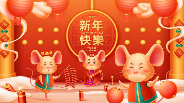 一群老鼠或老鼠用中文写新年快乐,灯笼和烟花为贺卡。风筝和敬礼的2020元海报。戴着帽子庆祝农历节日的老鼠。中国和亚洲庆祝活动图片 一群老鼠或老鼠用中文写新年快乐,灯笼和烟花为贺卡。风筝和敬礼的2020元海报。戴着帽子庆祝农历节日的老鼠。中国和亚洲庆祝活动图片下载