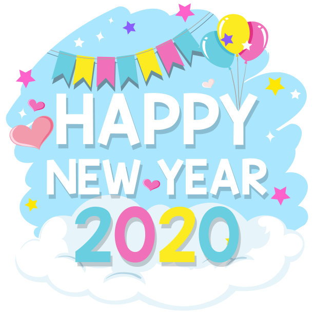 2020年新年快乐背景设计图片 2020年新年快乐背景设计图片下载