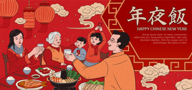 一家人在吃年夜饭图片 一家人在吃年夜饭图片下载
