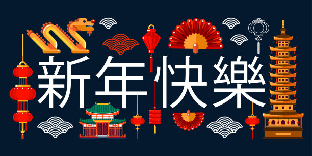 庆祝中国农历新年的抽象概念。矢量插图龙,灯笼和汉字图片 庆祝中国农历新年的抽象概念。矢量插图龙,灯笼和汉字图片下载