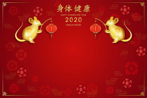 2020年鼠年春节快乐。金鼠祝你度过一个金色的春节。(中文字母表示新年快乐)图片 2020年鼠年春节快乐。金鼠祝你度过一个金色的春节。(中文字母表示新年快乐)图片下载