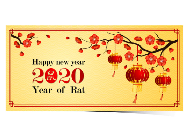 2020年中国新年图片 2020年中国新年图片下载