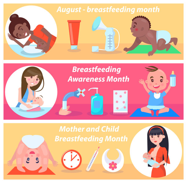8月的母亲和儿童母乳喂养月图片 8月的母亲和儿童母乳喂养月图片下载