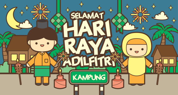 Hari Raya Aidilfitri庆祝场景问候模板与穆斯林家庭,木屋,奶牛,新月,清真寺,pelita,烟花,汽车。(翻译:斋戒日快乐)图片 Hari Raya Aidilfitri庆祝场景问候模板与穆斯林家庭,木屋,奶牛,新月,清真寺,pelita,烟花,汽车。(翻译:斋戒日快乐)图片下载