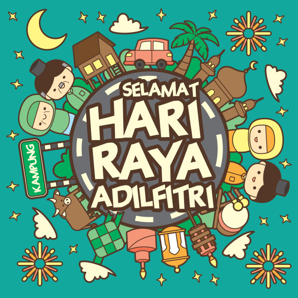Hari Raya Aidilfitri庆祝场景问候模板与穆斯林家庭,木屋,奶牛,新月,清真寺,pelita,烟花,汽车。(翻译:斋戒日快乐)图片 Hari Raya Aidilfitri庆祝场景问候模板与穆斯林家庭,木屋,奶牛,新月,清真寺,pelita,烟花,汽车。(翻译:斋戒日快乐)图片下载