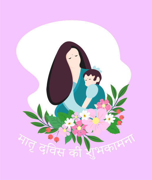 祝您母亲节快乐。矢量插图与美丽的女人和孩子-印度语言书法母亲的字体。向量图片 祝您母亲节快乐。矢量插图与美丽的女人和孩子-印度语言书法母亲的字体。向量图片下载