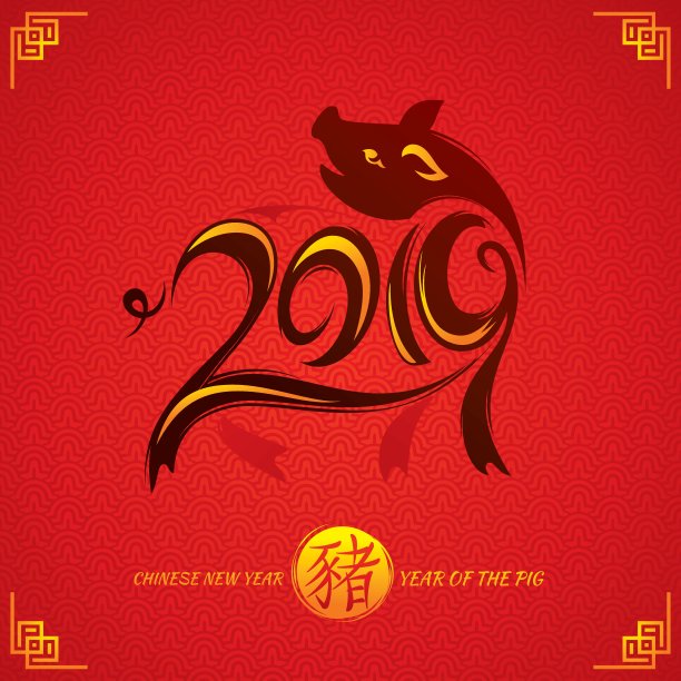 2019年猪年贺卡。图片 2019年猪年贺卡。图片下载
