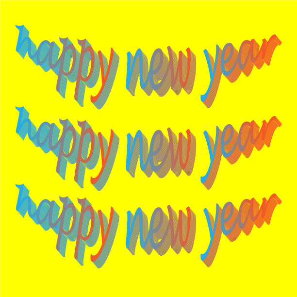 新年快乐标志图片 新年快乐标志图片下载