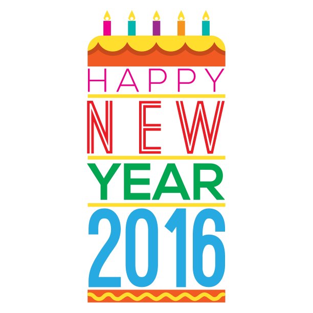 新年快乐2016图片 新年快乐2016图片下载