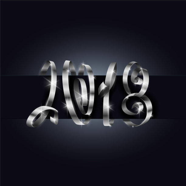 2018年新年背景图片 2018年新年背景图片下载