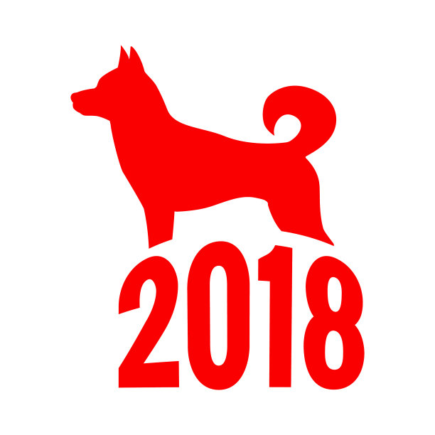 2018年生肖狗图片 2018年生肖狗图片下载
