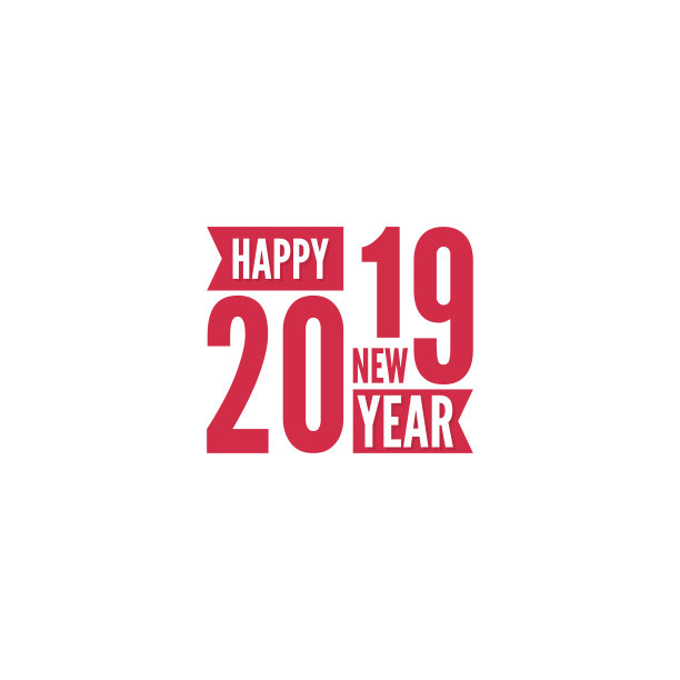 新年快乐图片 新年快乐图片下载