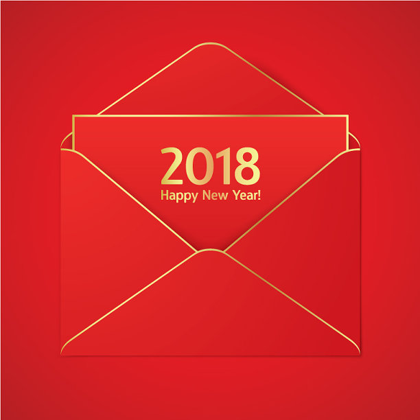 2018年新年贺卡配红包图片 2018年新年贺卡配红包图片下载