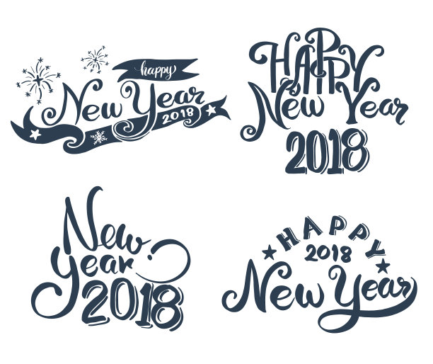2018年新年快乐手写字图片 2018年新年快乐手写字图片下载