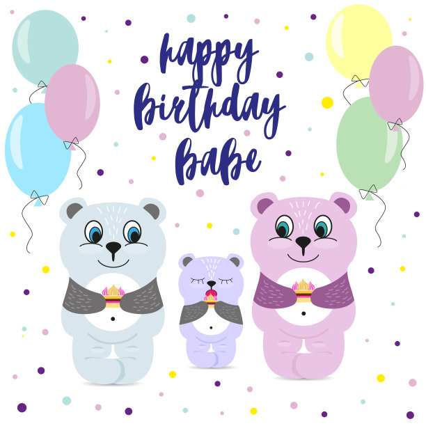 小熊祝贺宝宝生日快乐图片 小熊祝贺宝宝生日快乐图片下载