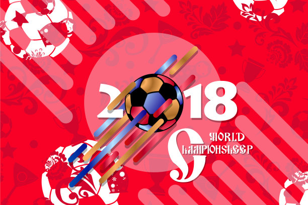 2018年世界杯足球赛背景图片 2018年世界杯足球赛背景图片下载