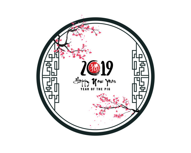 创意2019年中国新年邀请函图片 创意2019年中国新年邀请函图片下载